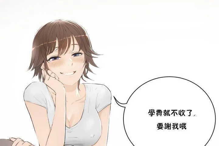 性教育第1話