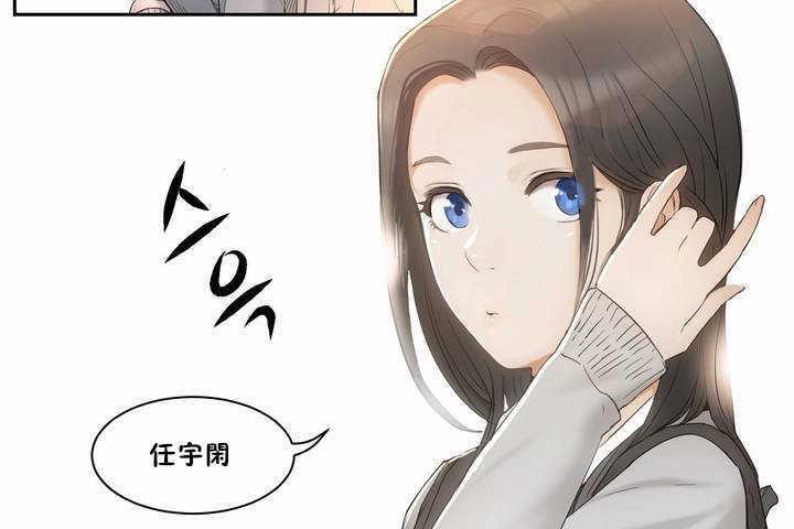 性教育第2话