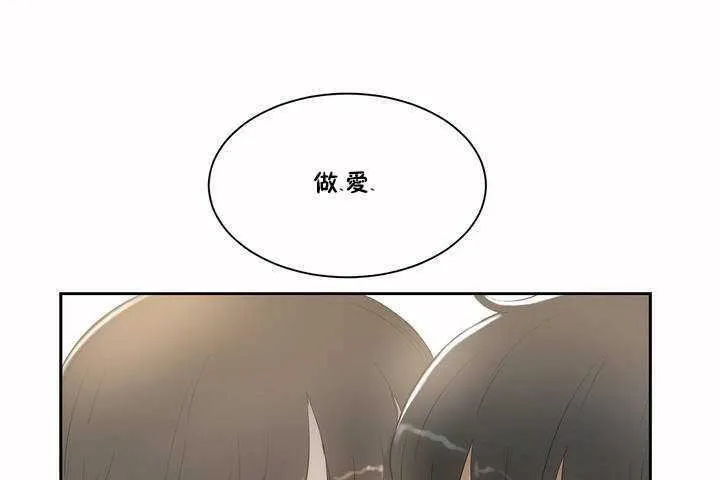 性教育第2話