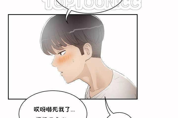 性教育第2话