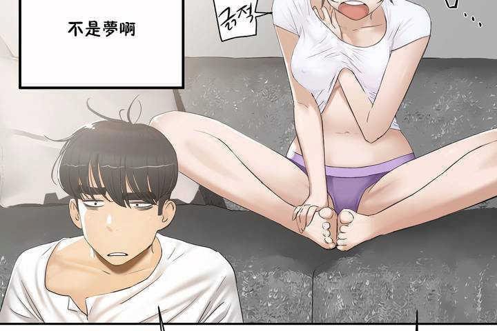 性教育第2话