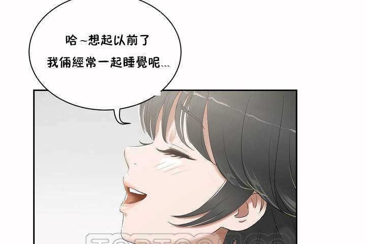 性教育第2话