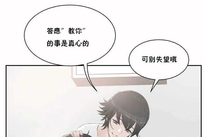 性教育第2話