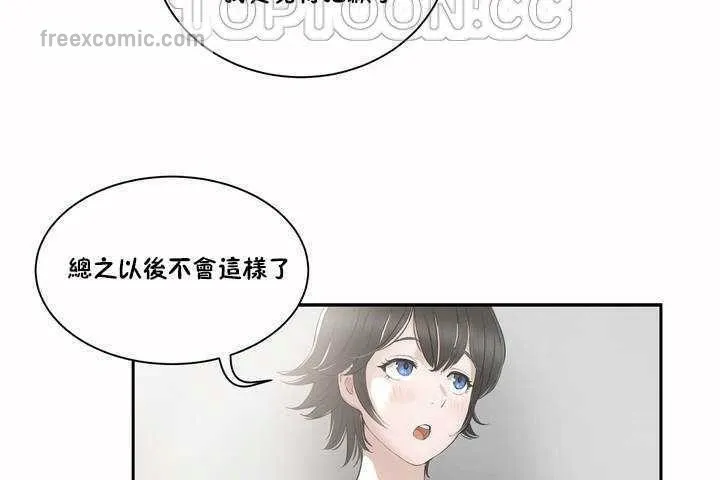 性教育第2話