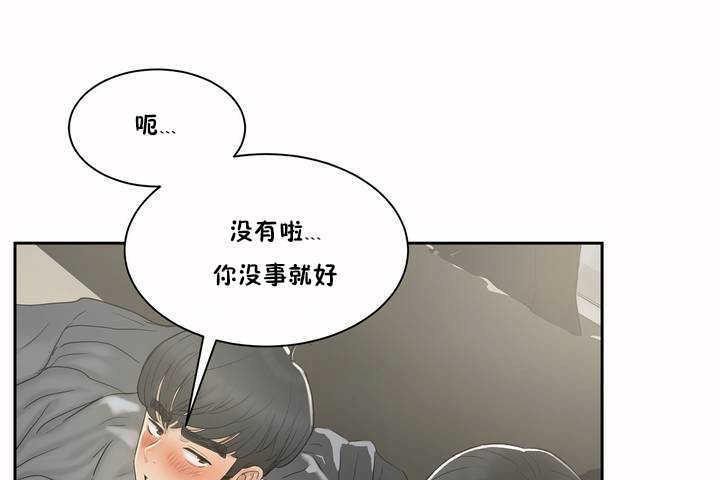 性教育第2话