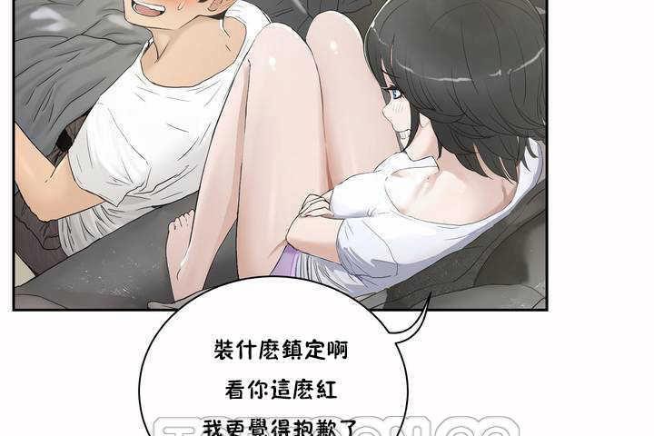 性教育第2话