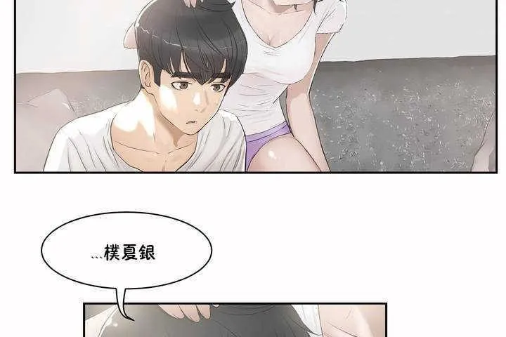 性教育第2話