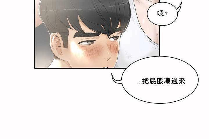 性教育第2话