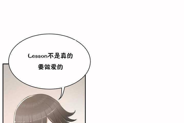 性教育第2话