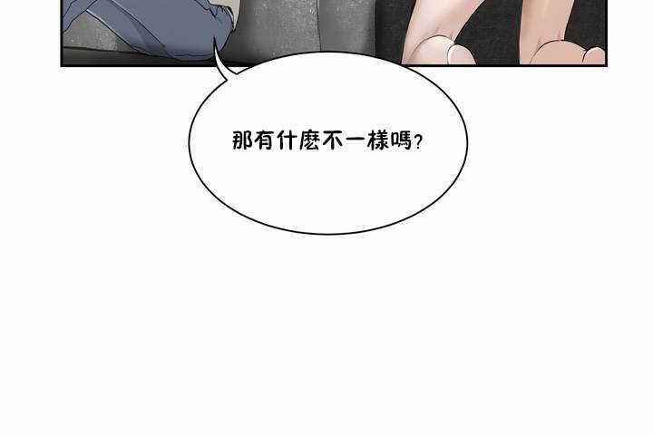 性教育第2话