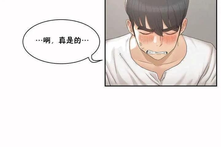 性教育第2話