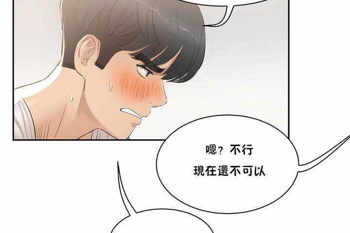 性教育第2话