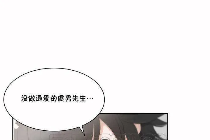 性教育第2話