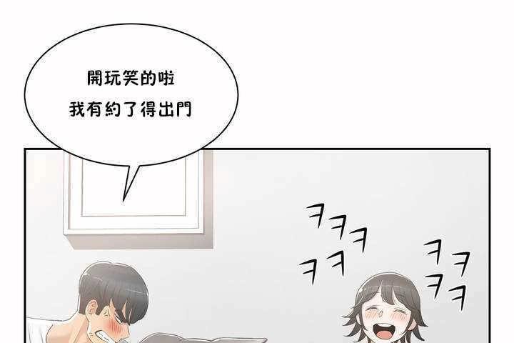 性教育第2话