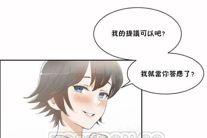 性教育第2話