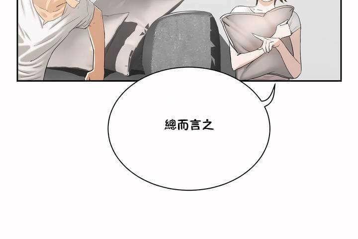 性教育第2话