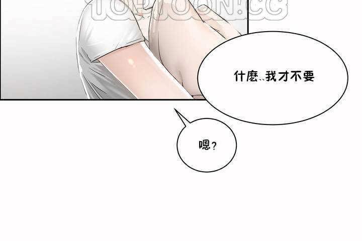 性教育第2话