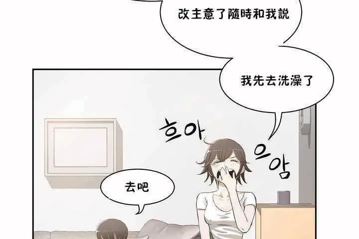 性教育第2話