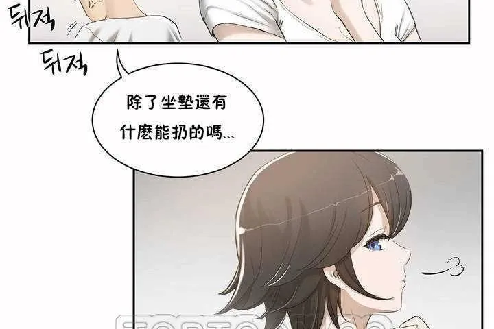 性教育第2話