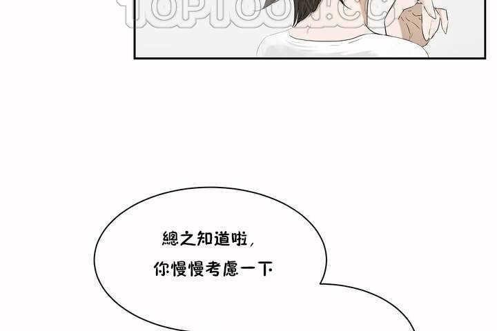 性教育第2话