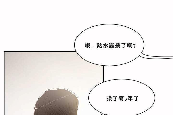 性教育第2话
