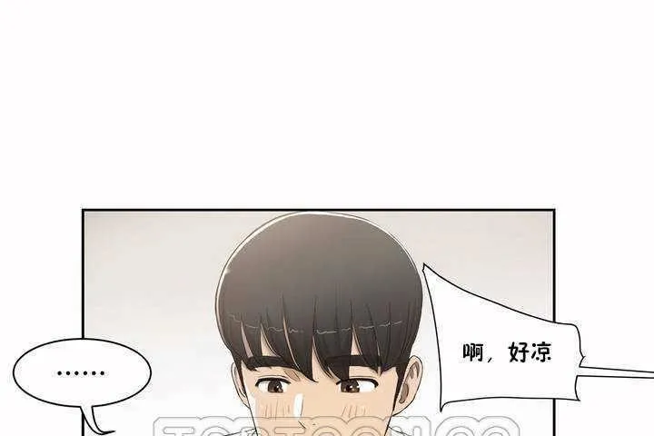 性教育第2話