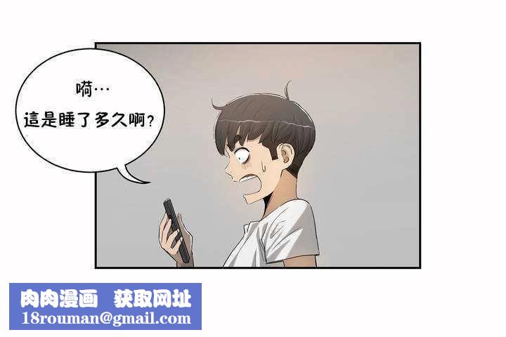 性教育第2话