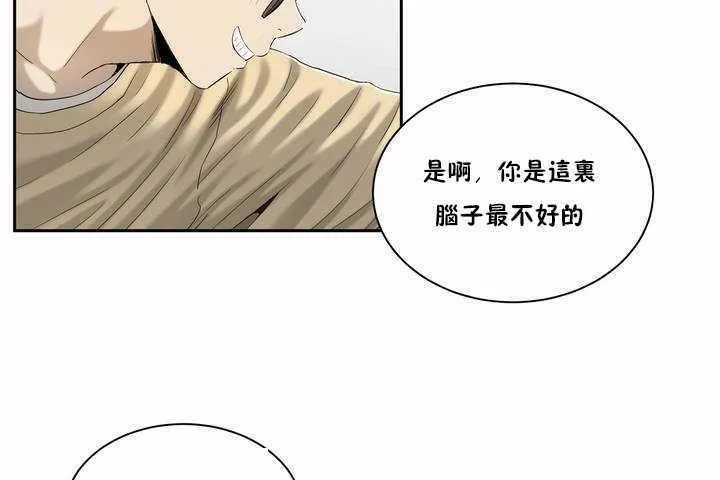 性教育第2話