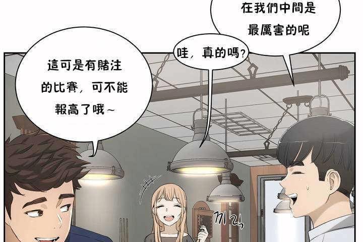性教育第2话