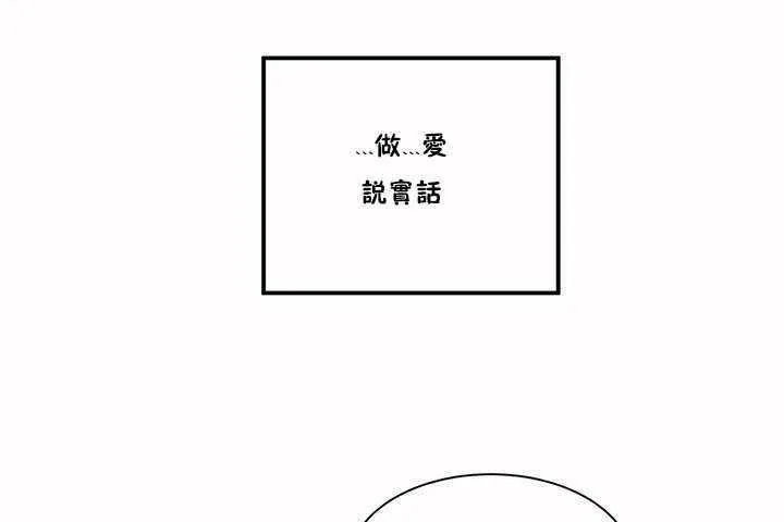 性教育第2話