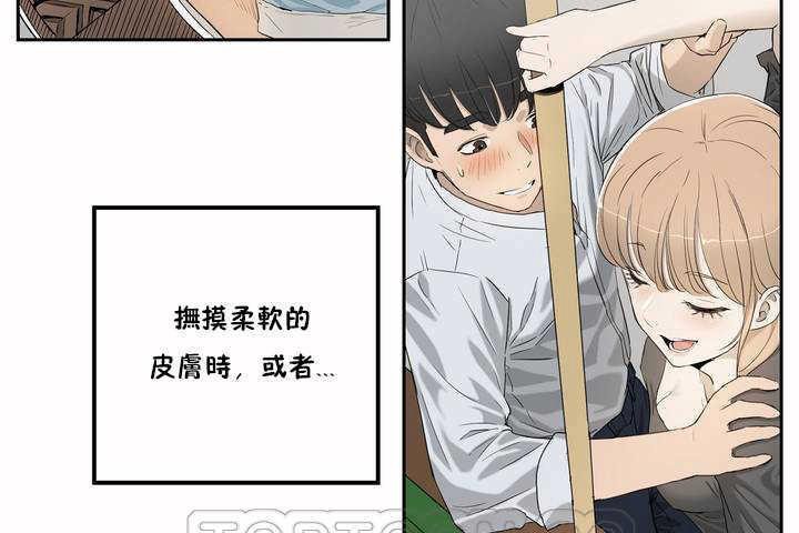 性教育第2话