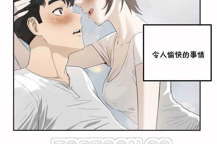性教育第2话