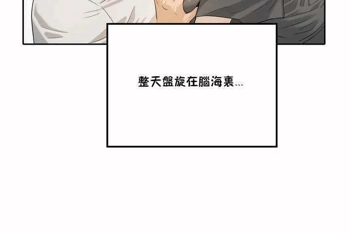 性教育第2話
