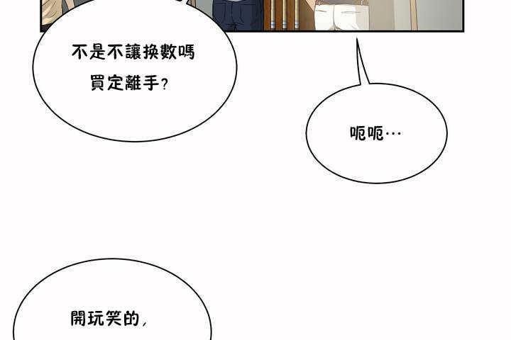 性教育第2话