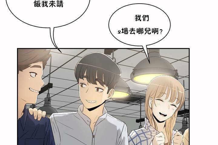 性教育第2话