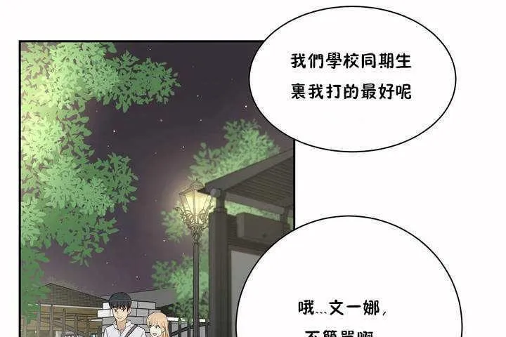 性教育第2話