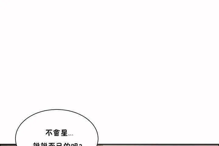 性教育第2話