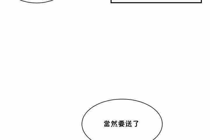 性教育第2話