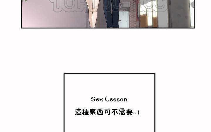性教育第2话