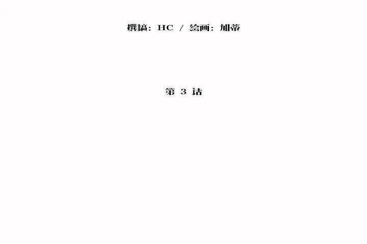 性教育第3話