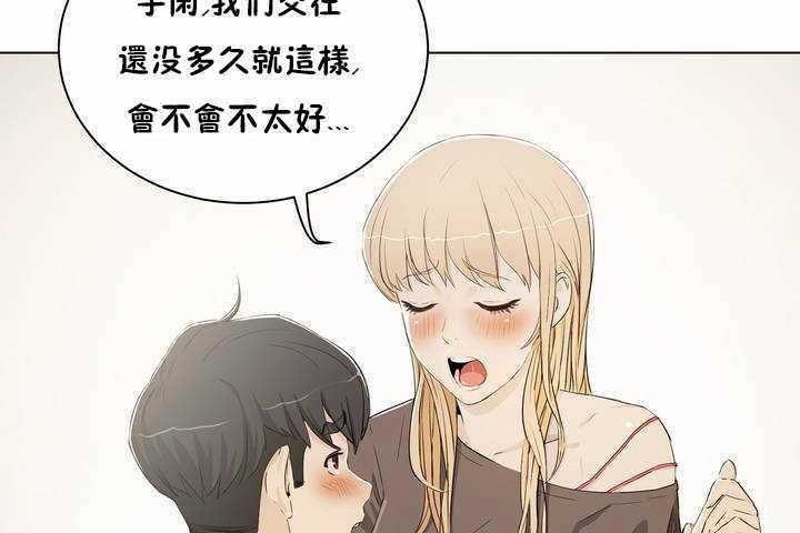 性教育第3话