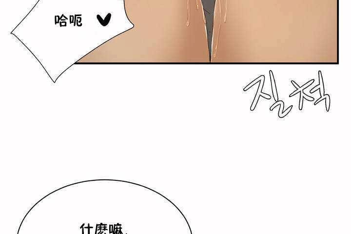 性教育第3话