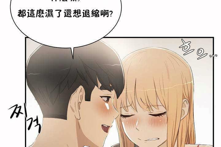性教育第3话