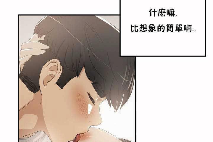 性教育第3话