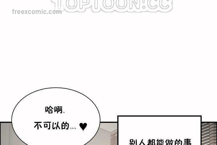 性教育第3话