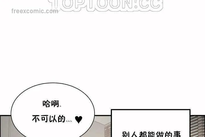 性教育第3話