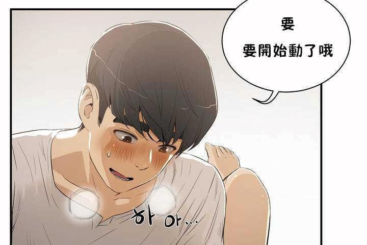 性教育第3话