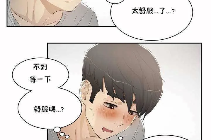 性教育第3話