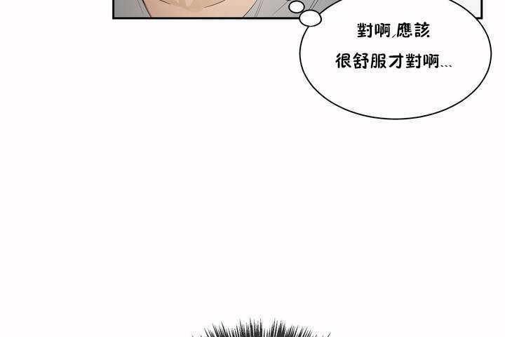 性教育第3话