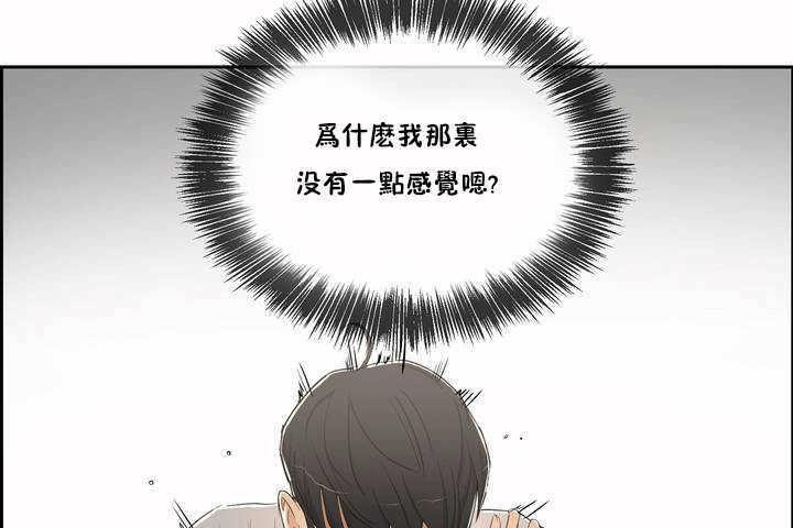 性教育第3话